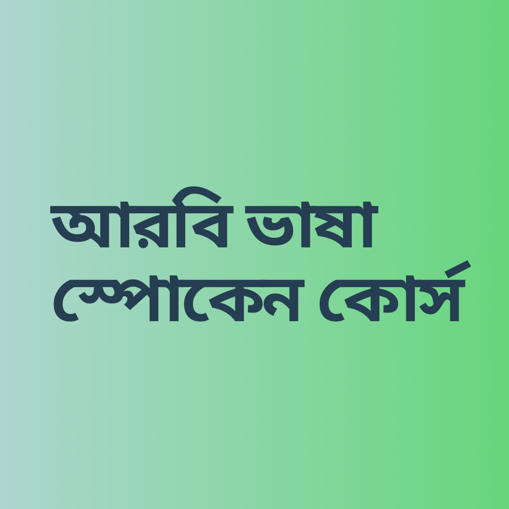 আরবি